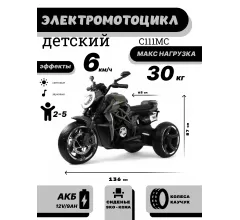 Детский электромотоцикл C111MC серый